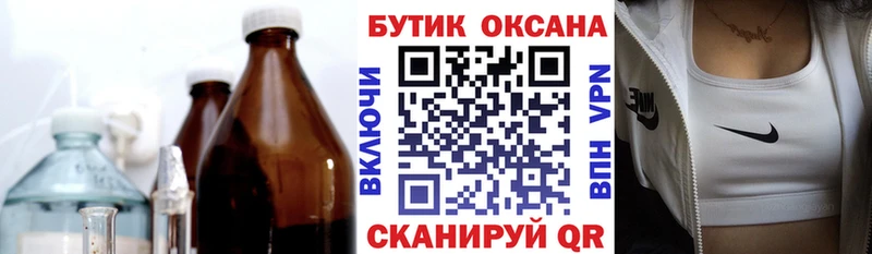 БУТИРАТ оксибутират  Куровское 