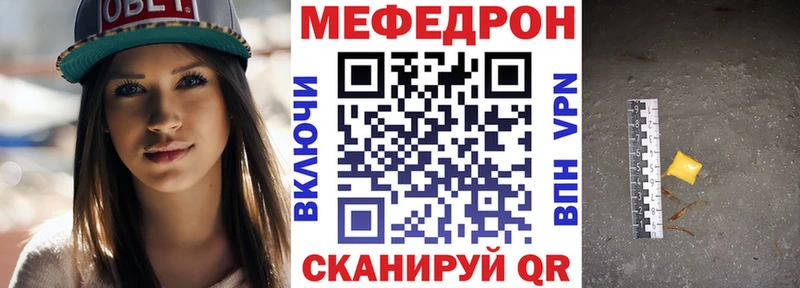 Меф 4 MMC Куровское